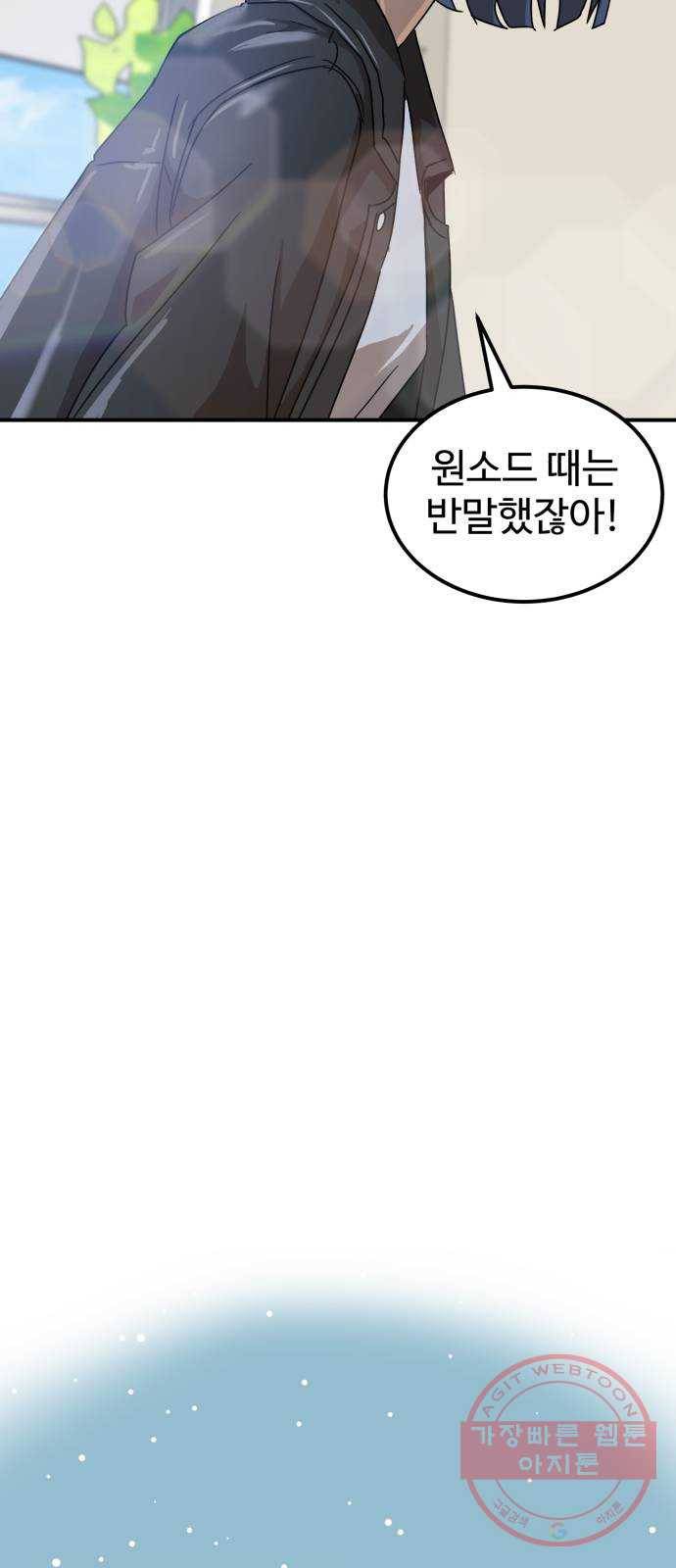 더블클릭 25화 55