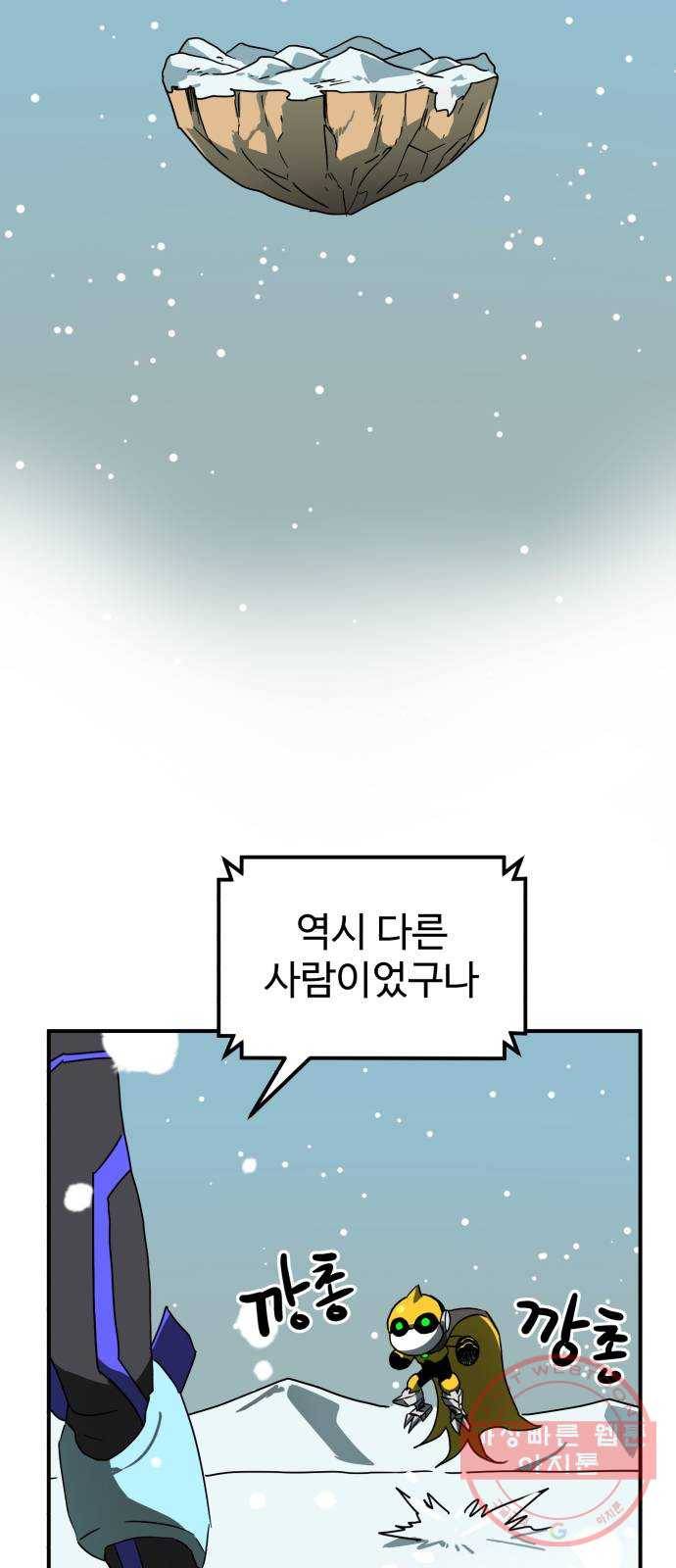 더블클릭 25화 56