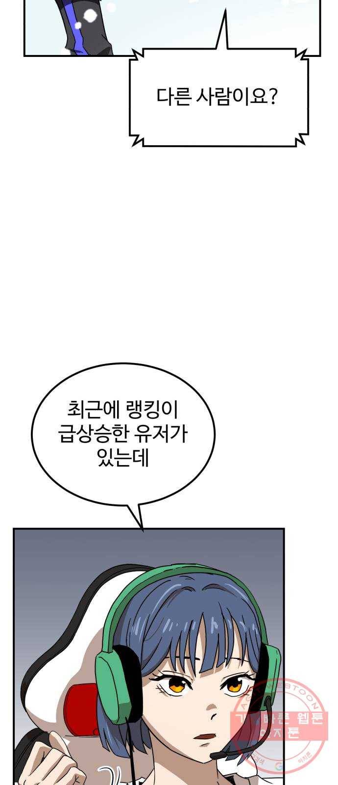 더블클릭 25화 57
