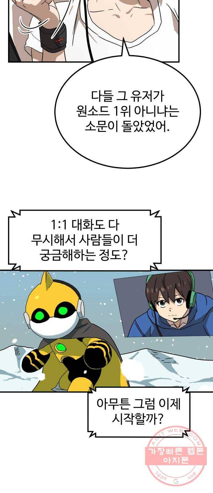 더블클릭 25화 58