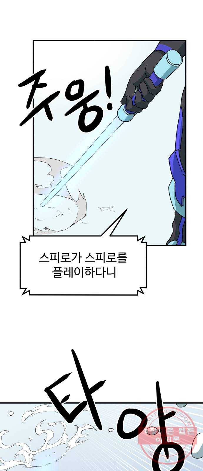 더블클릭 25화 59