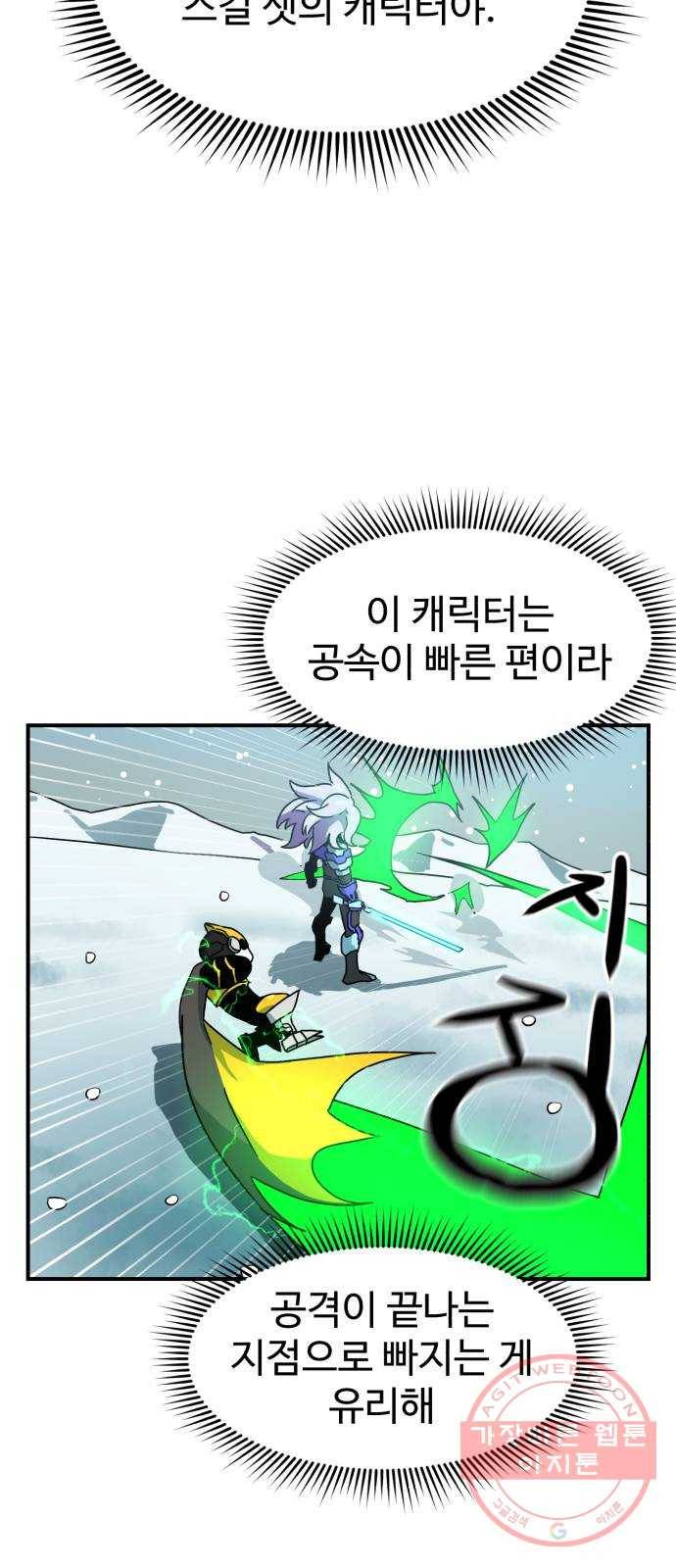 더블클릭 25화 64