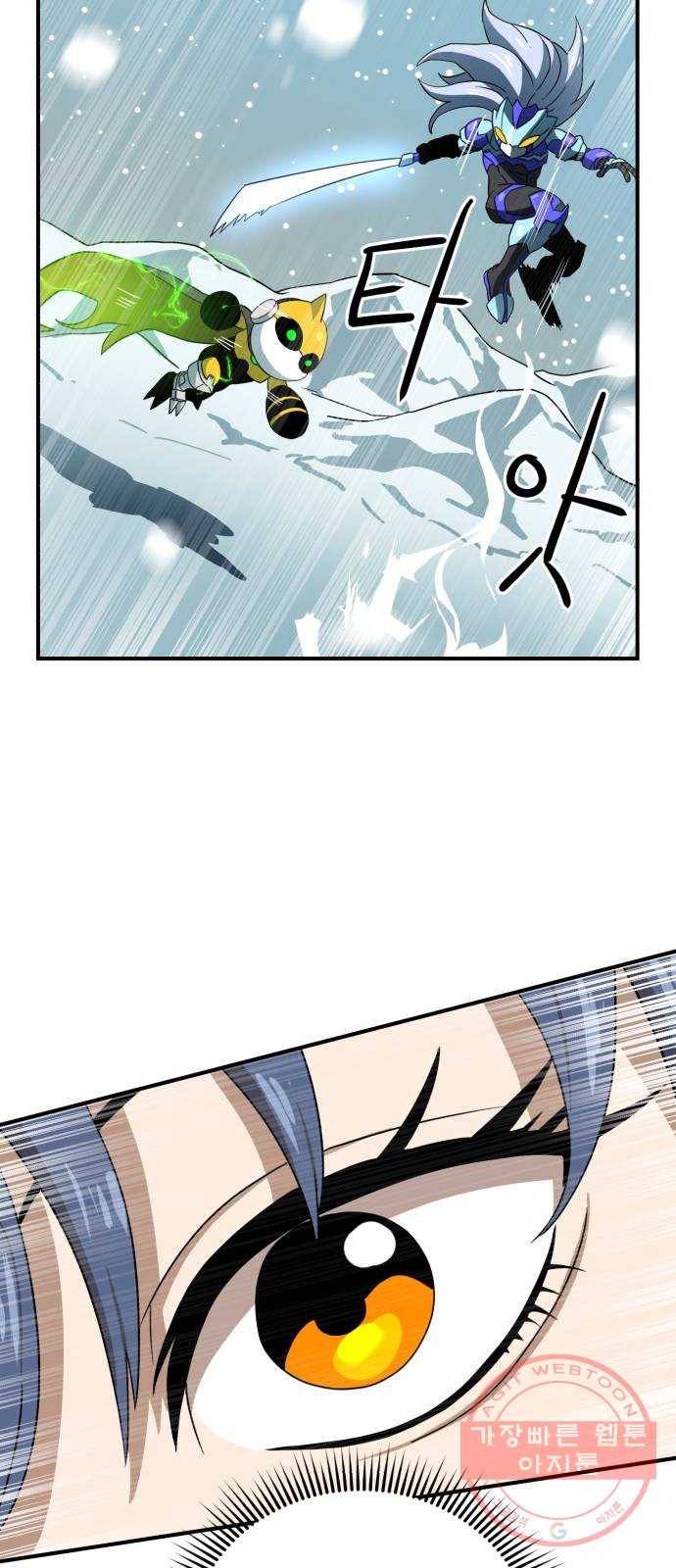 더블클릭 25화 66