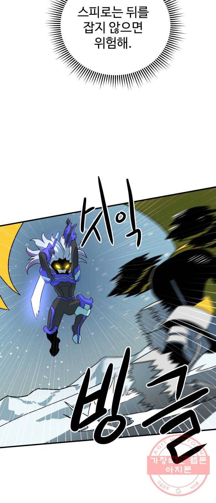 더블클릭 25화 67
