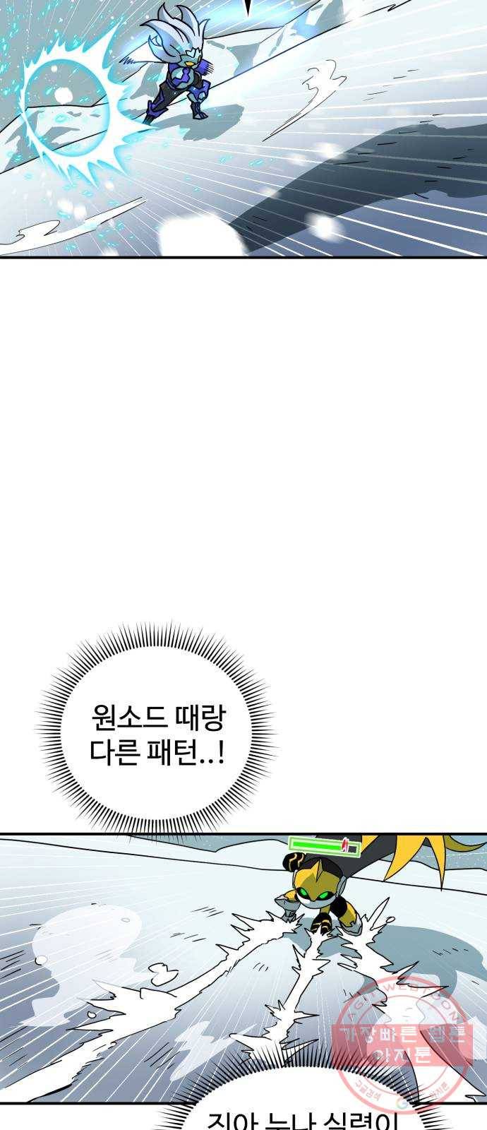 더블클릭 25화 71