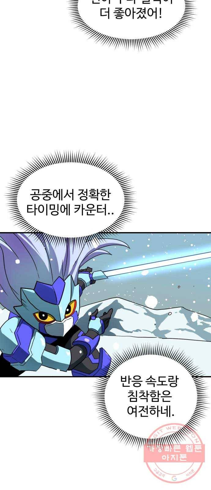 더블클릭 25화 72