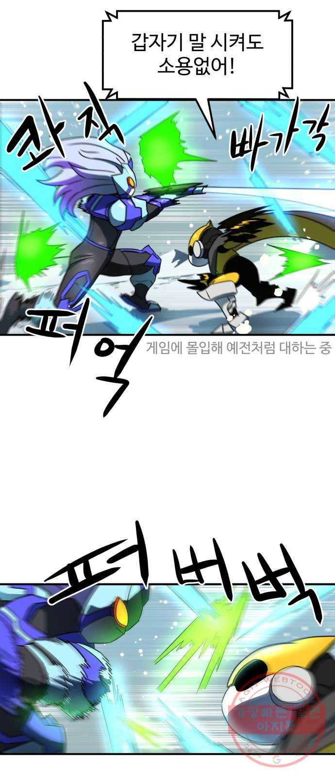 더블클릭 25화 76