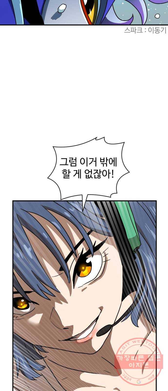 더블클릭 25화 82