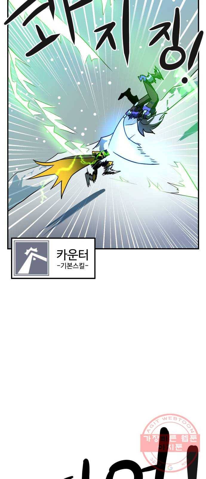 더블클릭 25화 85