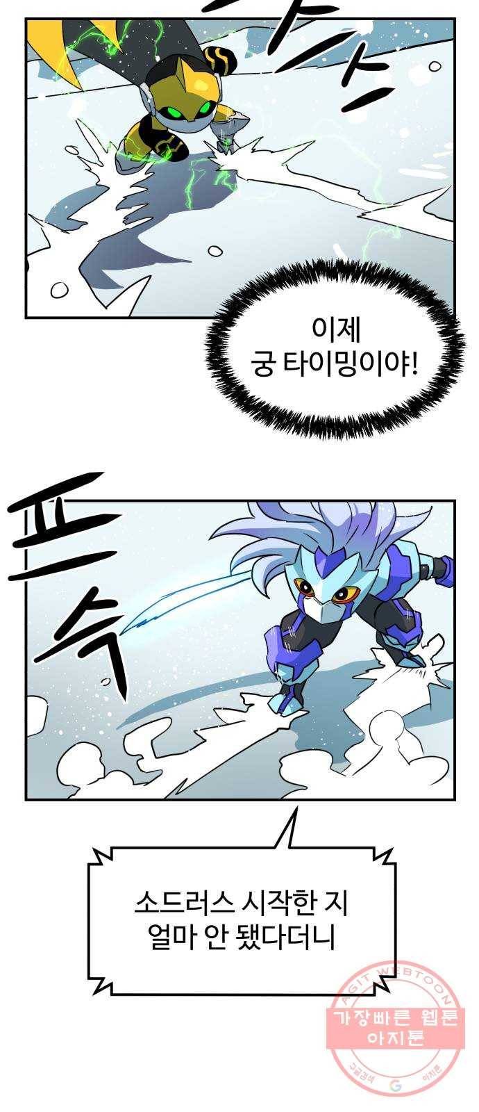 더블클릭 25화 87