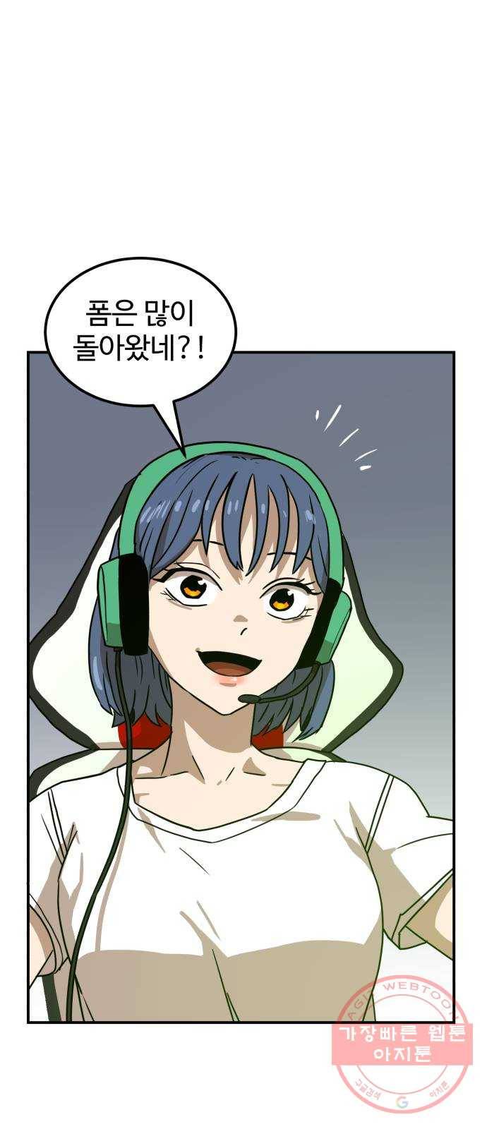 더블클릭 25화 88