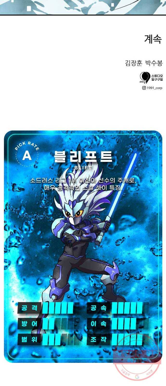 더블클릭 25화 101