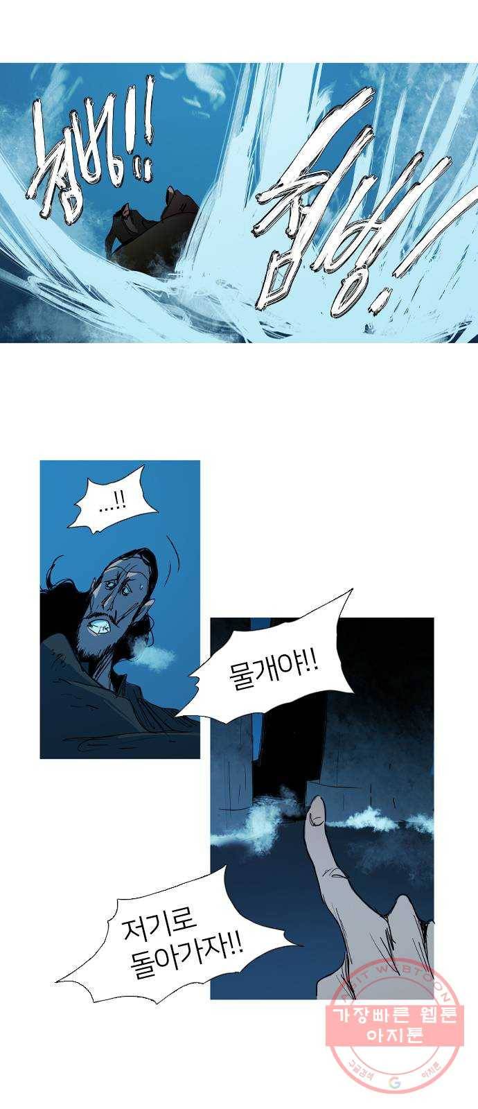 바퀴 24화 2