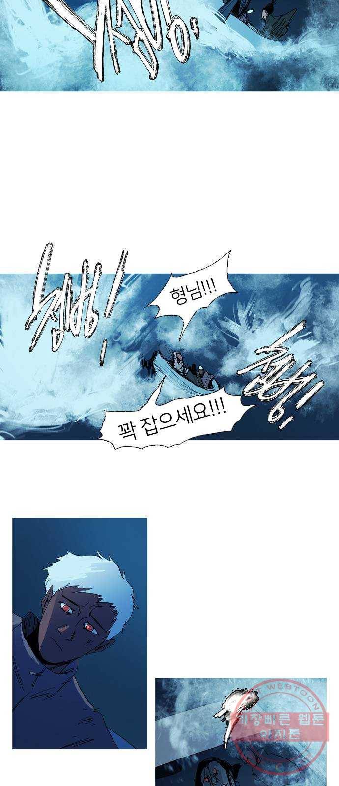 바퀴 24화 5