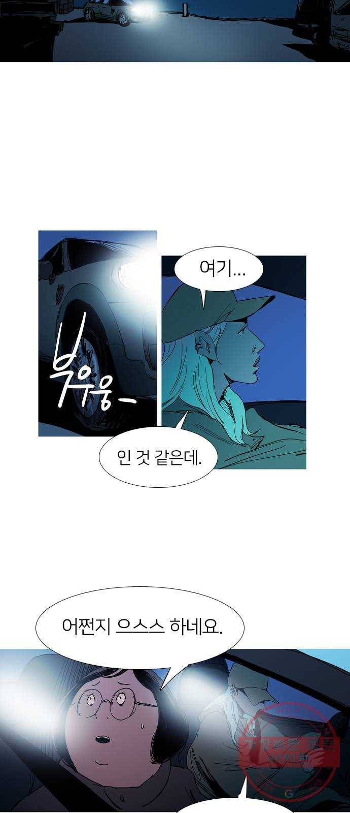 바퀴 24화 10