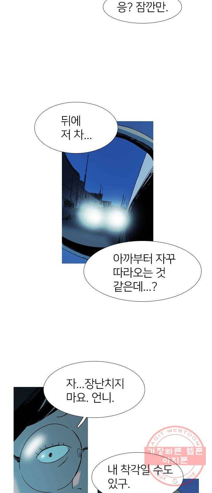 바퀴 24화 11