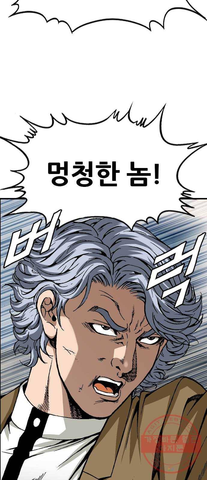 쇼미더럭키짱! 55화 이것이 뒤치기다! 5
