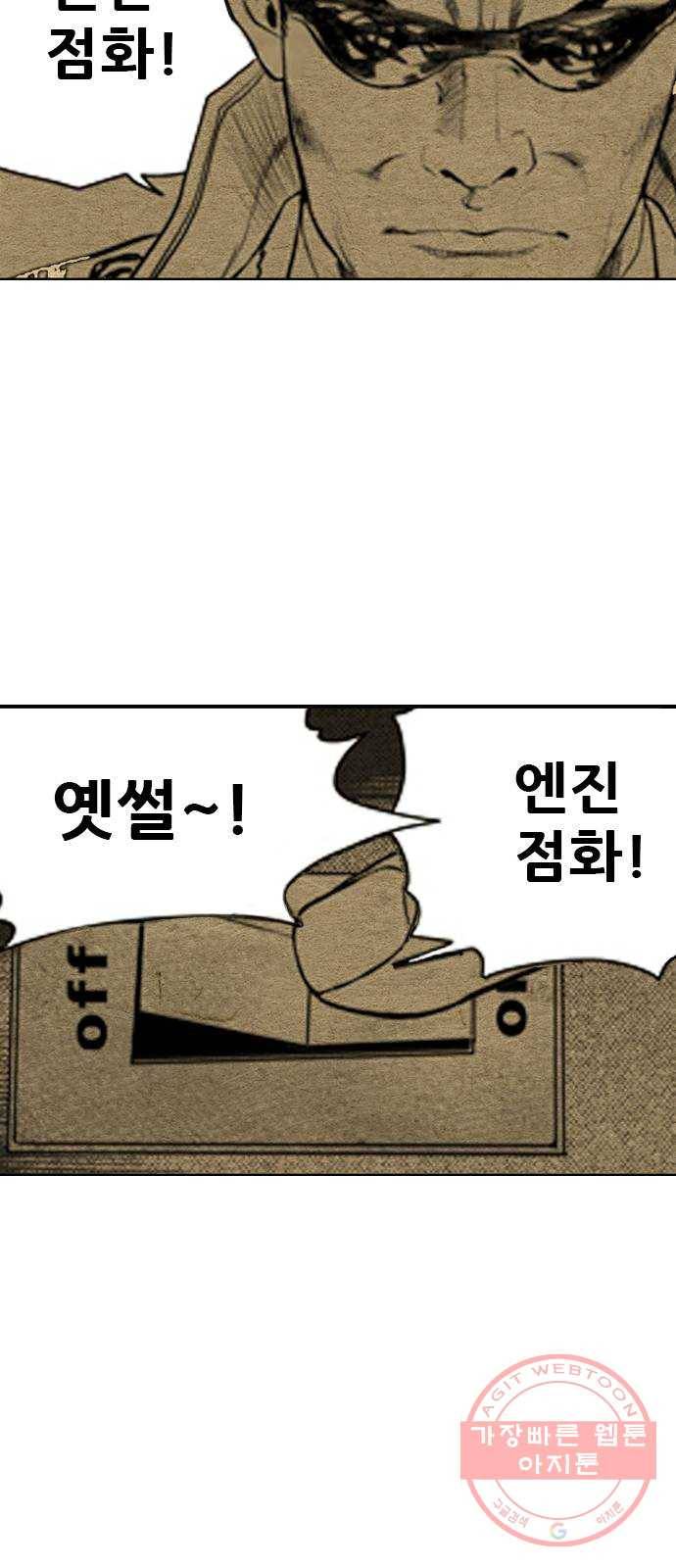 쇼미더럭키짱! 55화 이것이 뒤치기다! 8