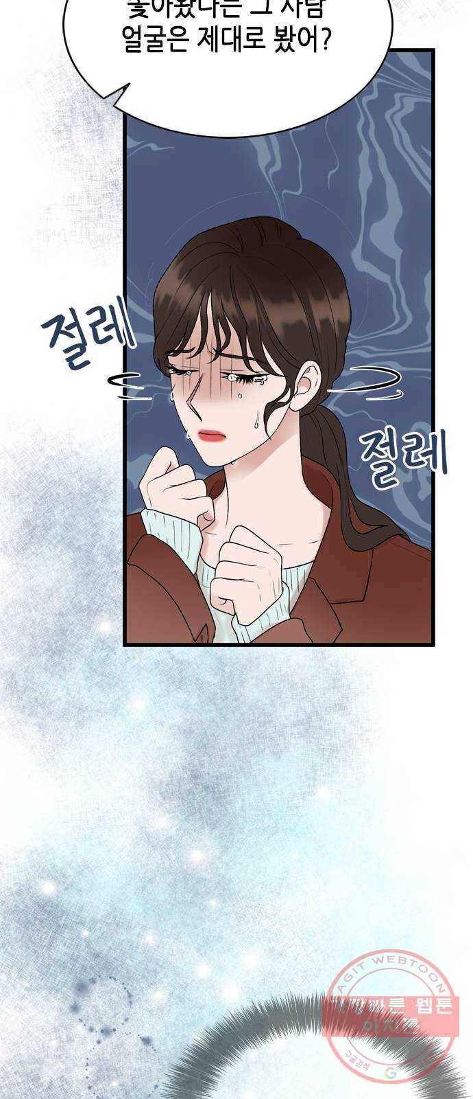 오빠집이 비어서 20화 7