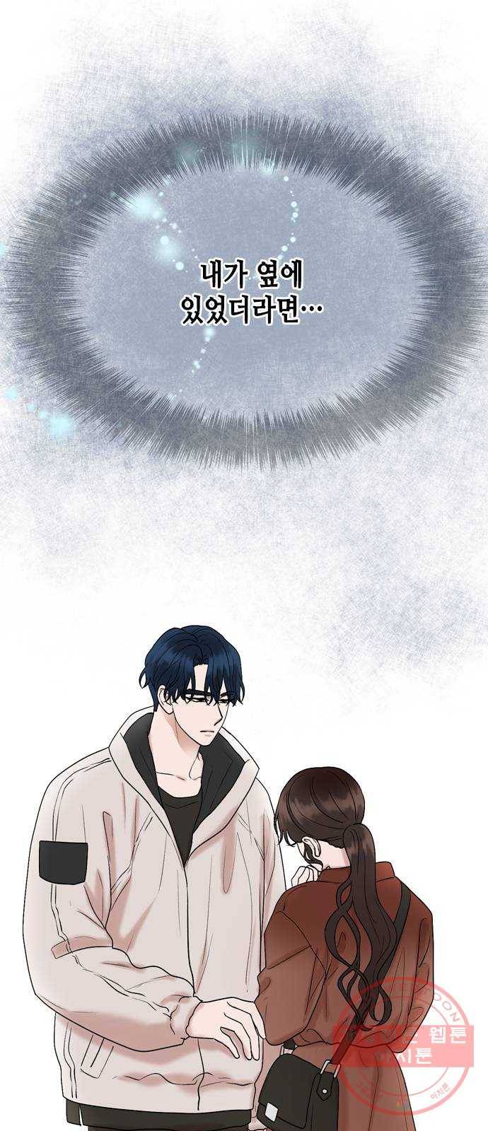 오빠집이 비어서 20화 9