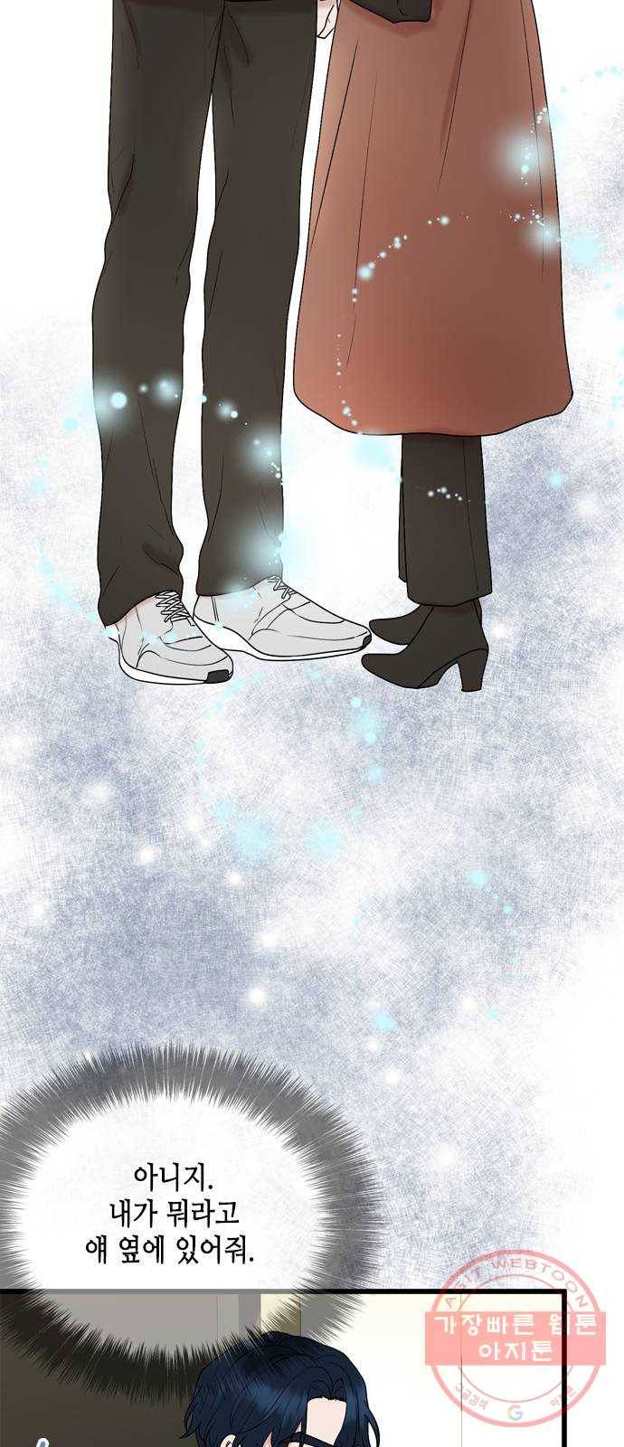 오빠집이 비어서 20화 10