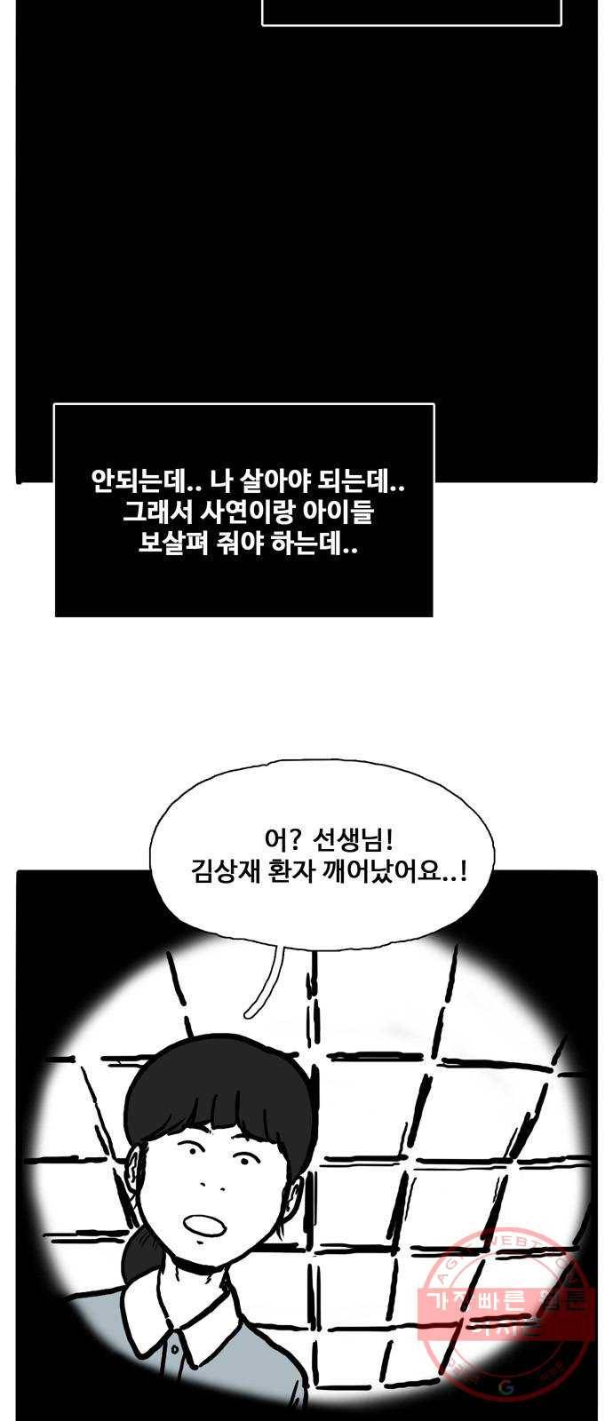 장난감 35화 4