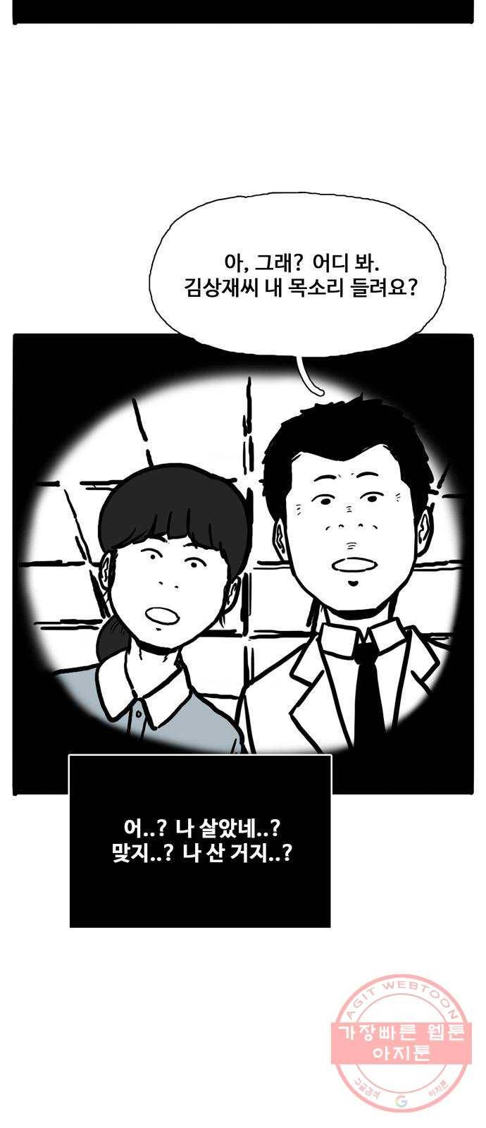 장난감 35화 5