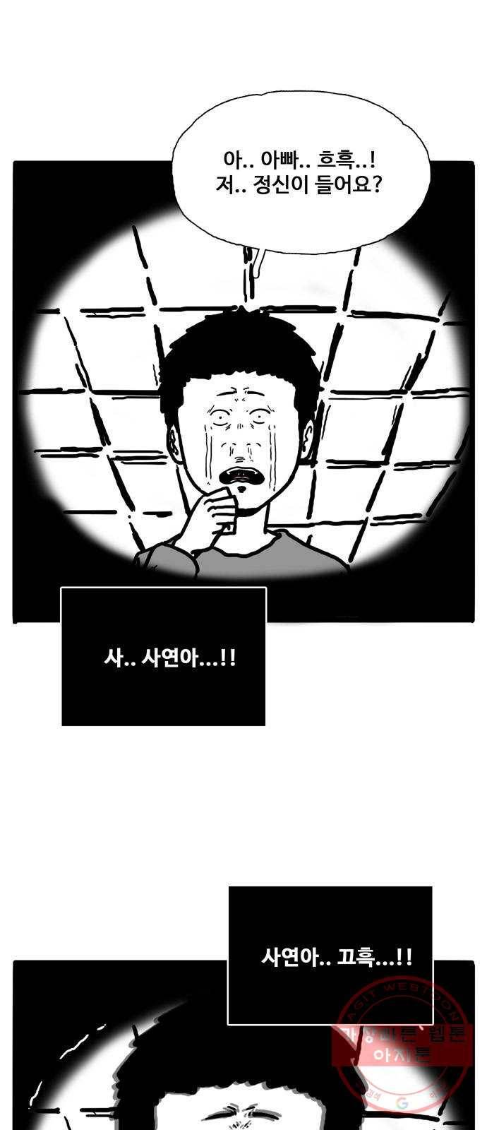 장난감 35화 6