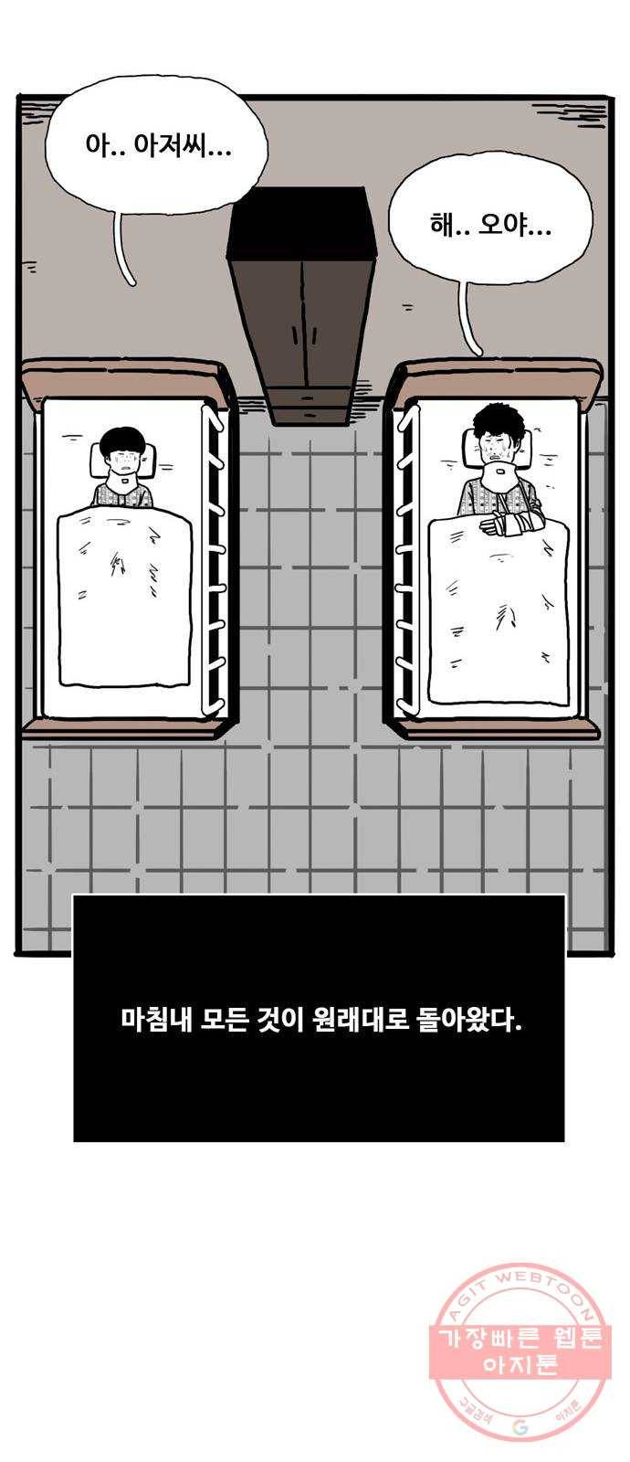 장난감 35화 13