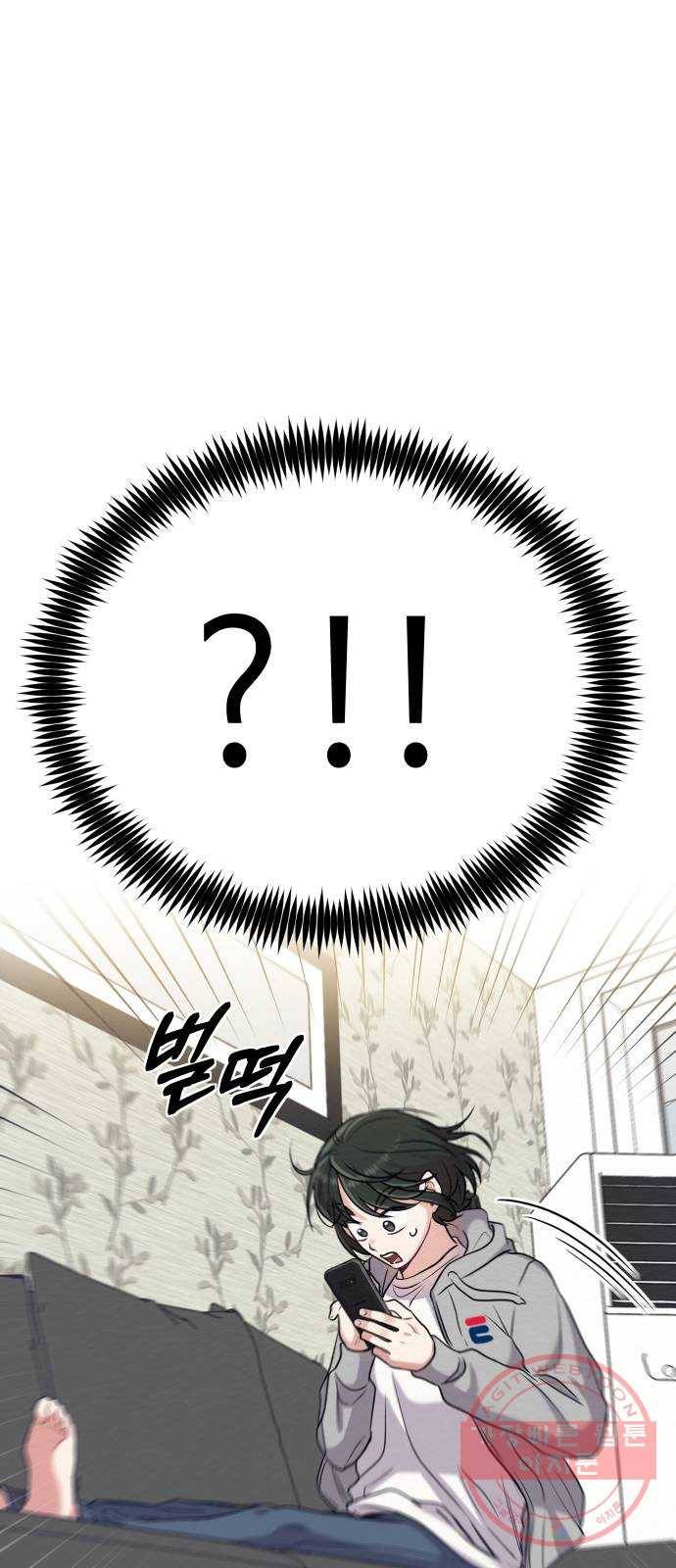 악녀 18세 공략기 6화 1