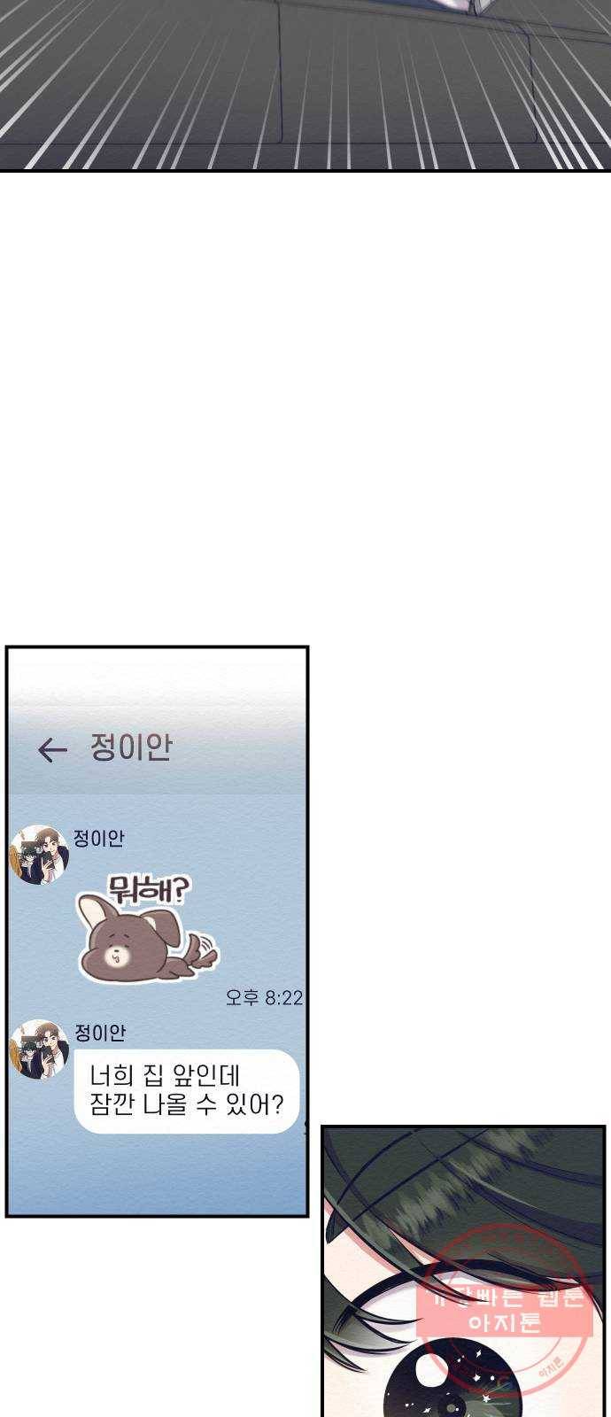 악녀 18세 공략기 6화 2