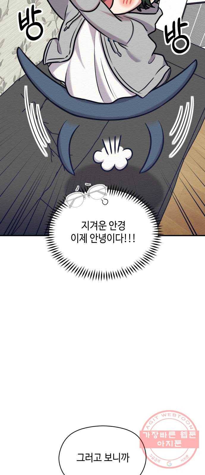악녀 18세 공략기 6화 4