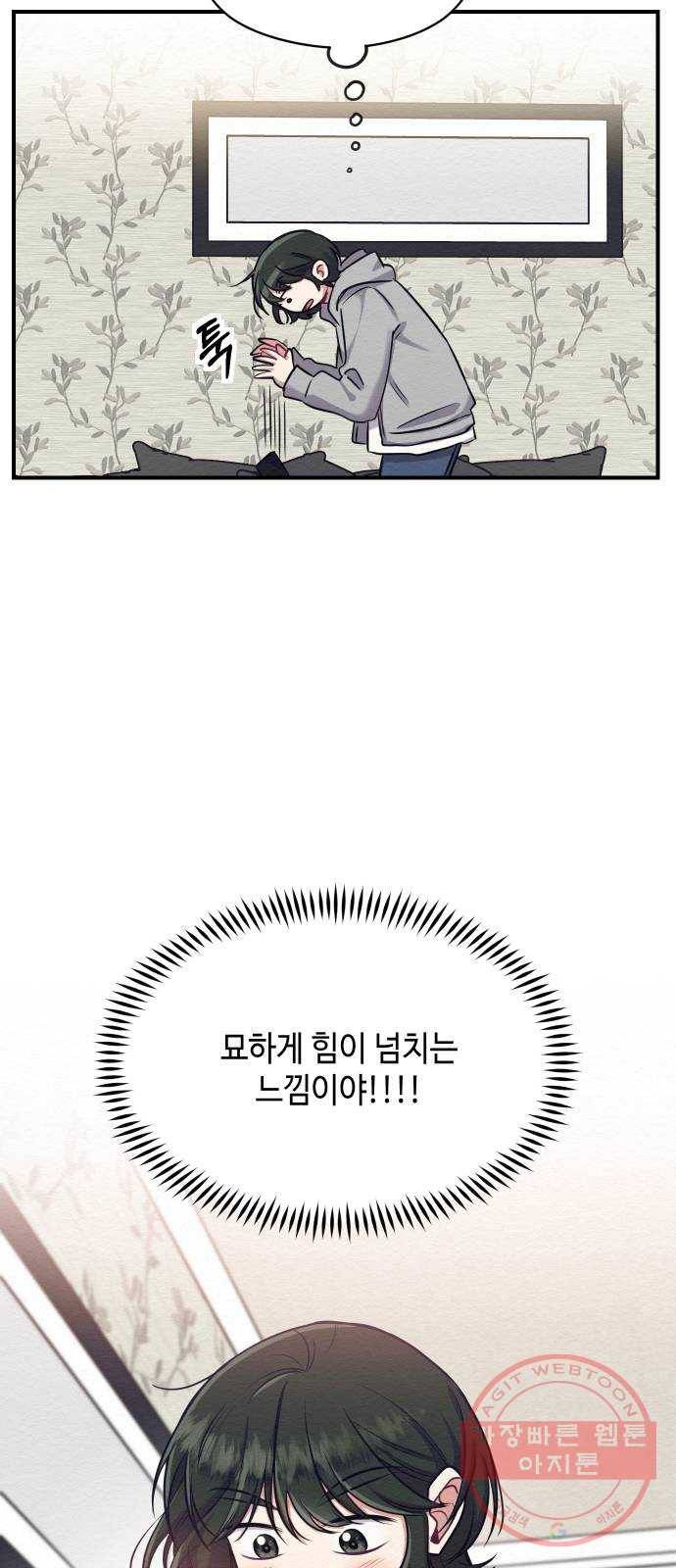 악녀 18세 공략기 6화 5