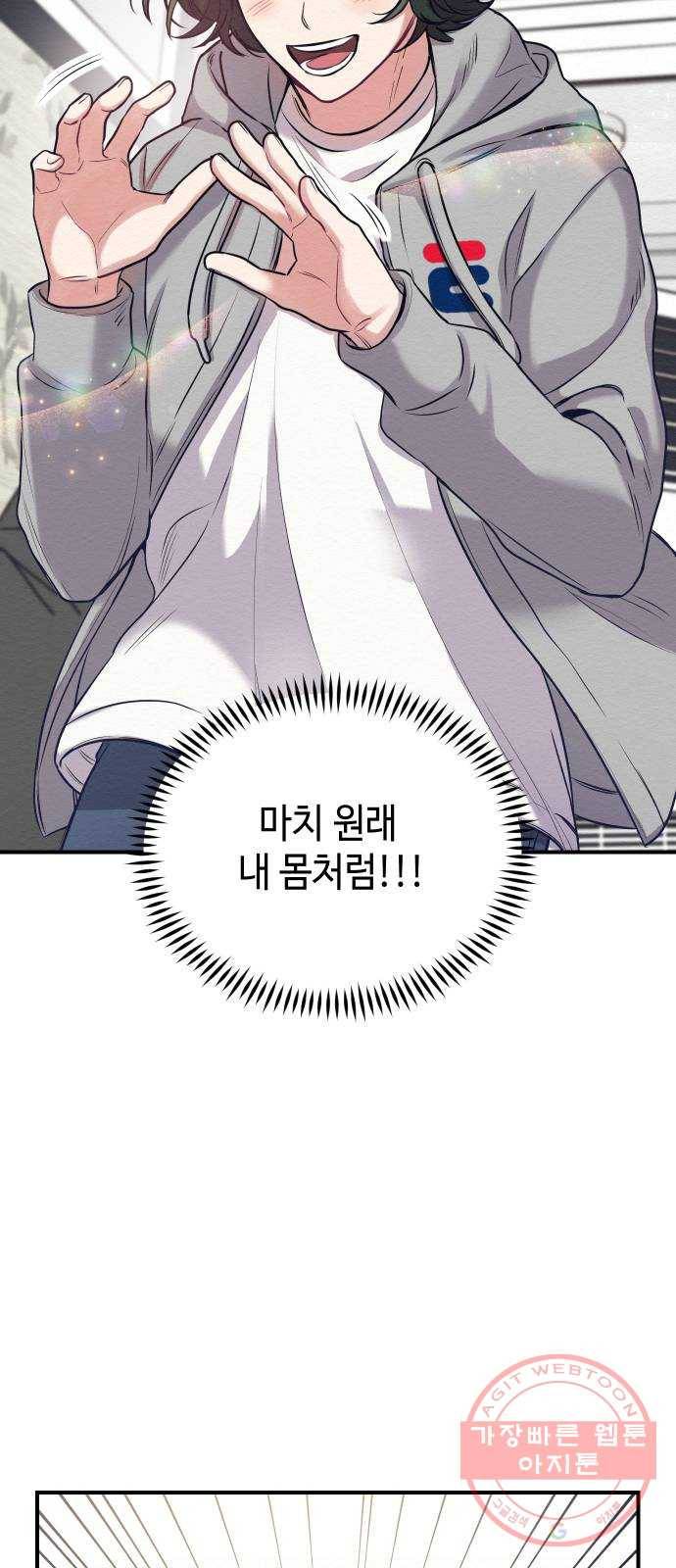 악녀 18세 공략기 6화 6