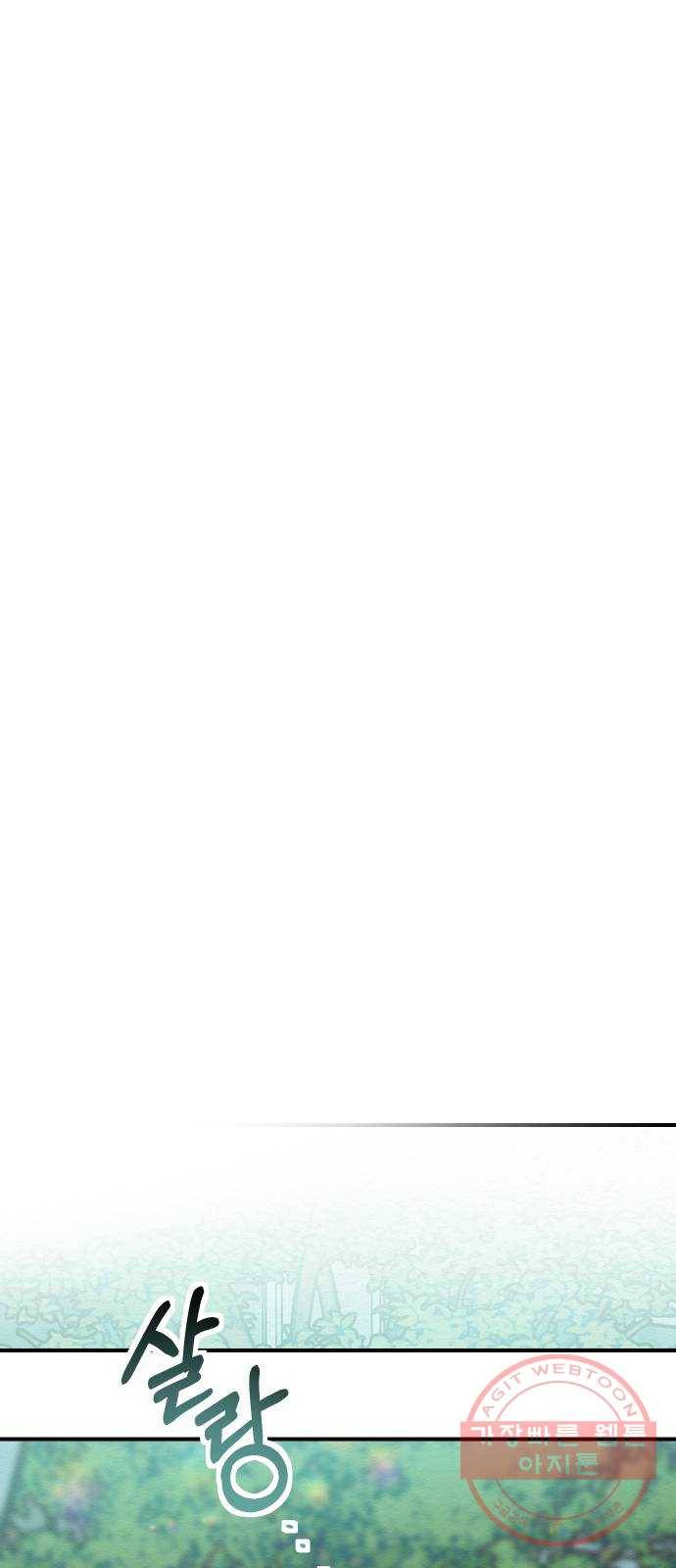 악녀 18세 공략기 6화 8