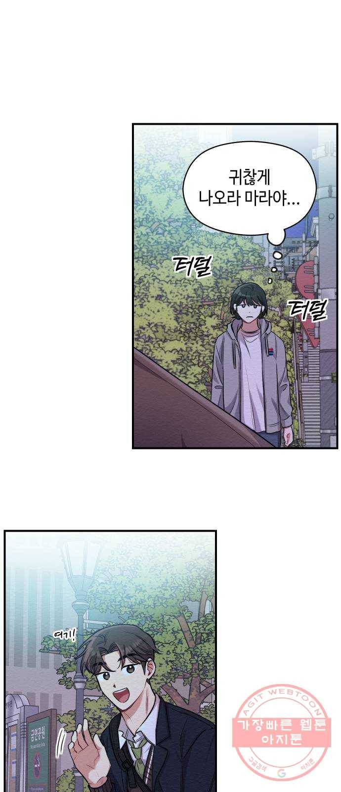 악녀 18세 공략기 6화 10