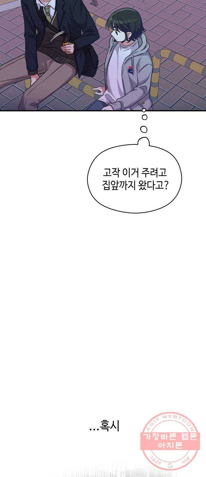 악녀 18세 공략기 6화 14