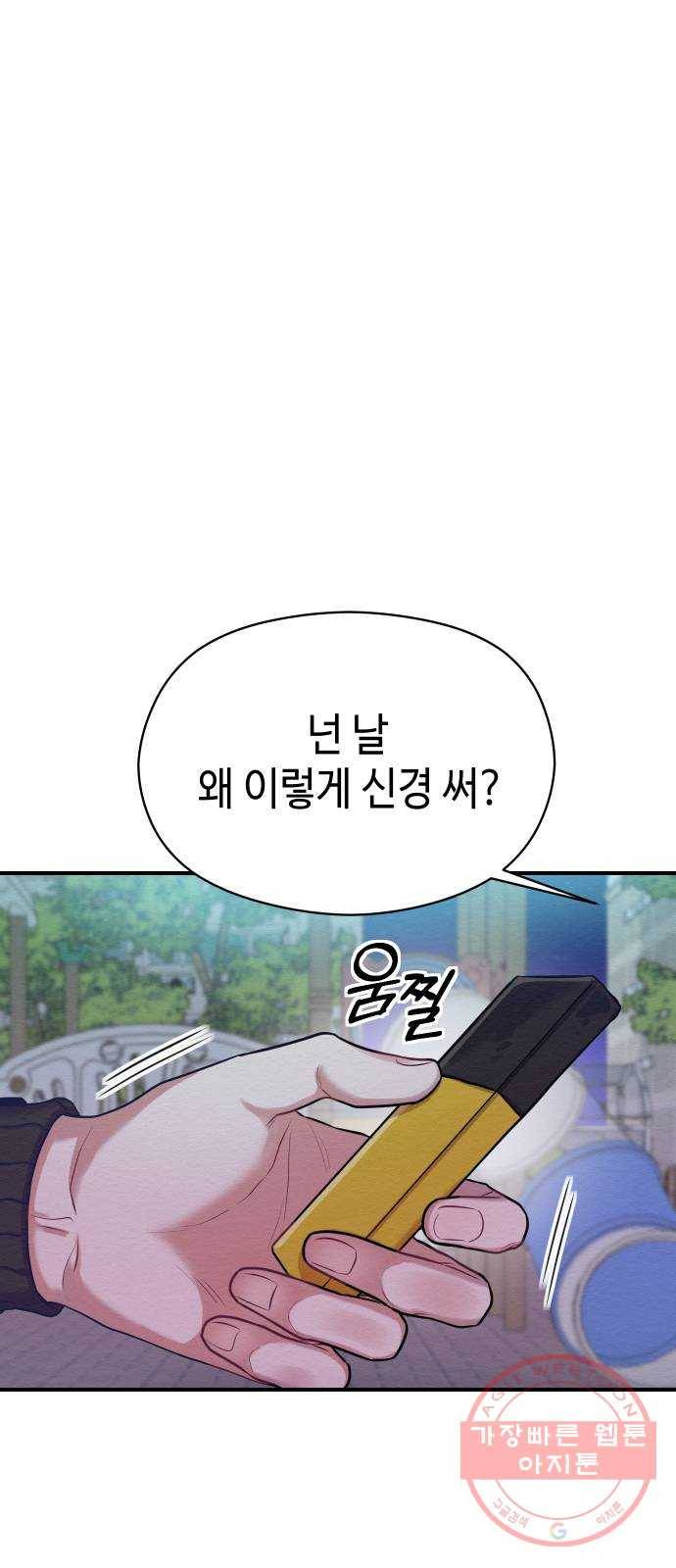 악녀 18세 공략기 6화 16