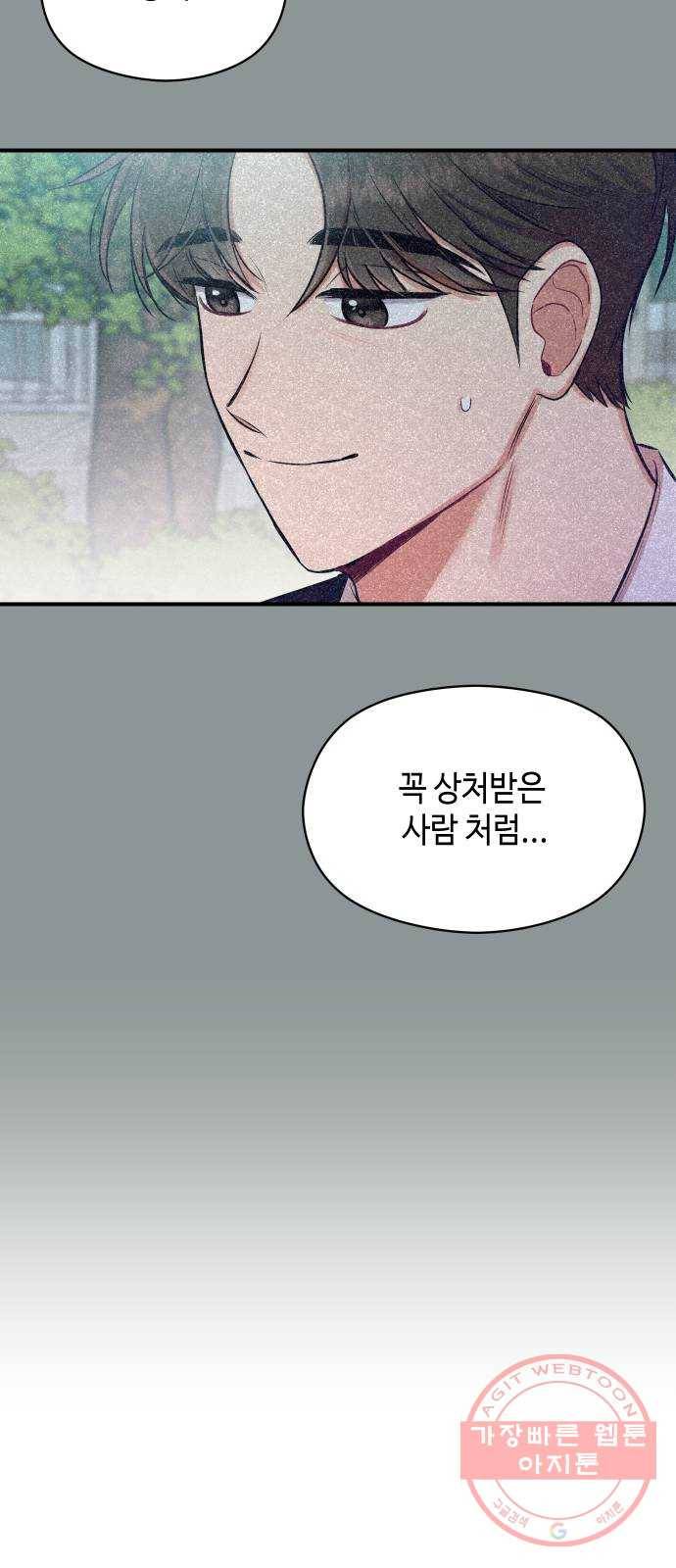 악녀 18세 공략기 6화 22