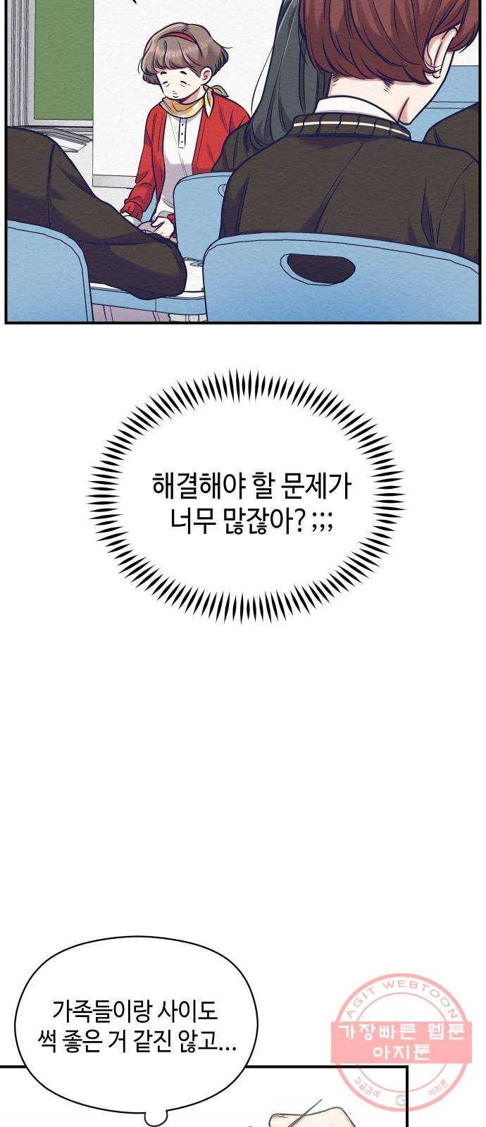 악녀 18세 공략기 6화 26