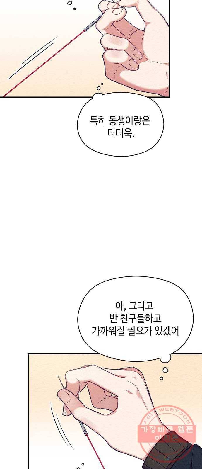 악녀 18세 공략기 6화 27