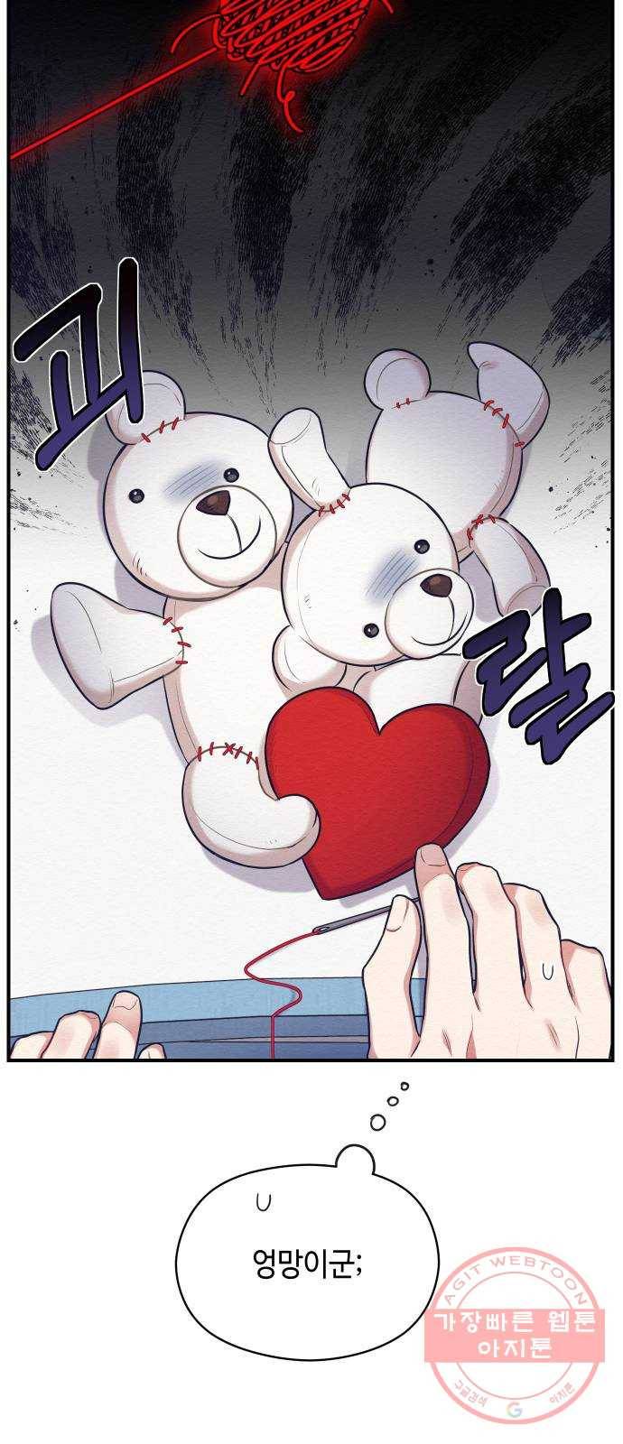 악녀 18세 공략기 6화 29
