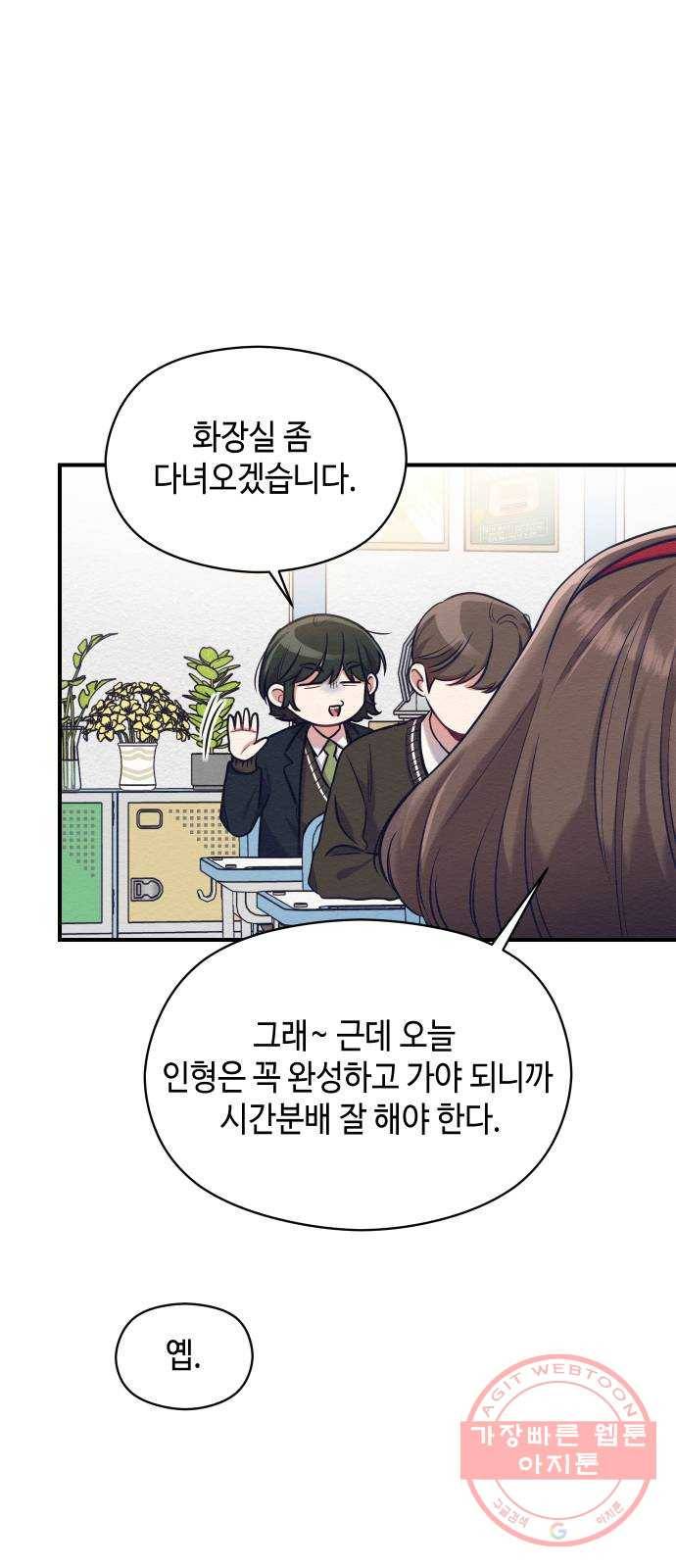 악녀 18세 공략기 6화 30