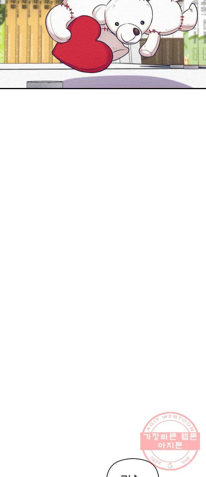 악녀 18세 공략기 6화 33