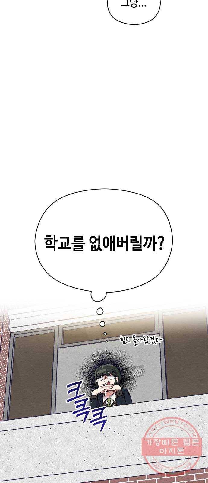악녀 18세 공략기 6화 34