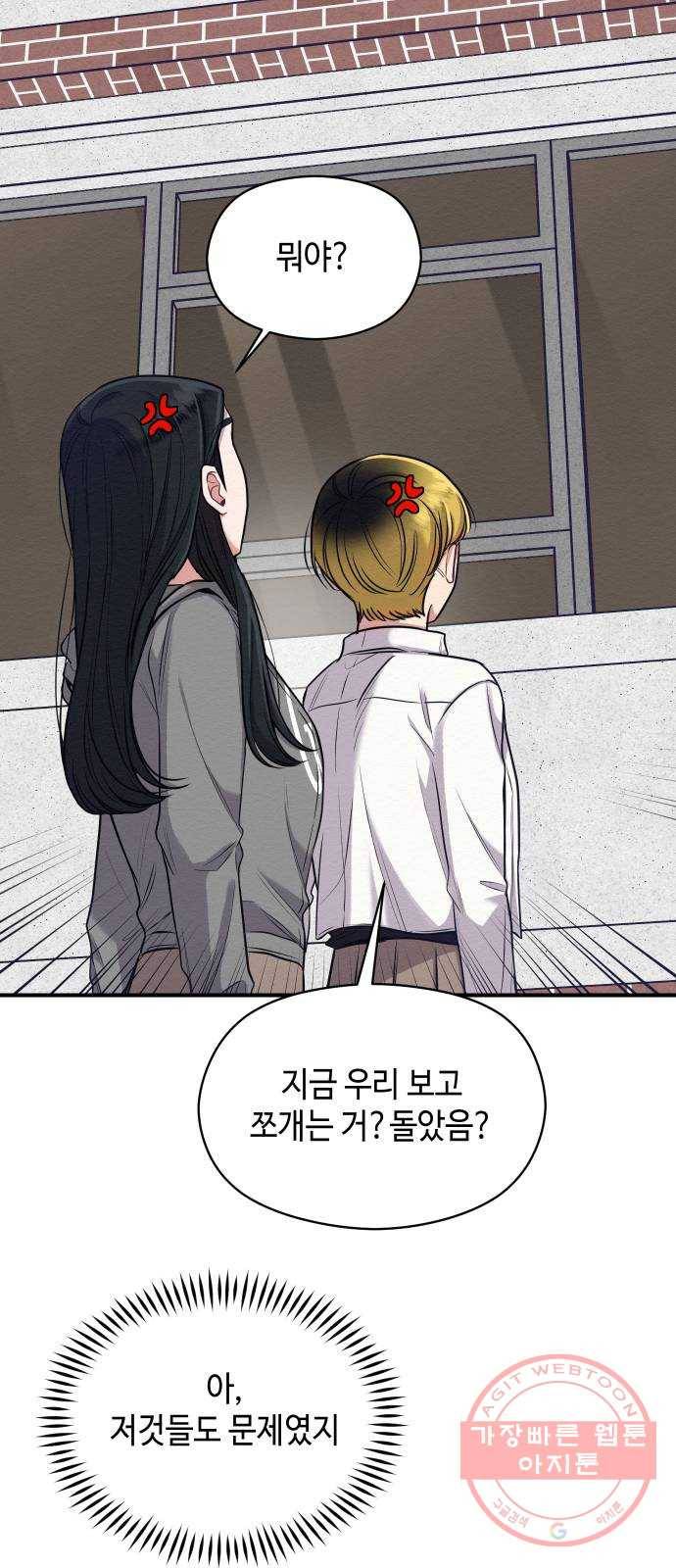 악녀 18세 공략기 6화 35