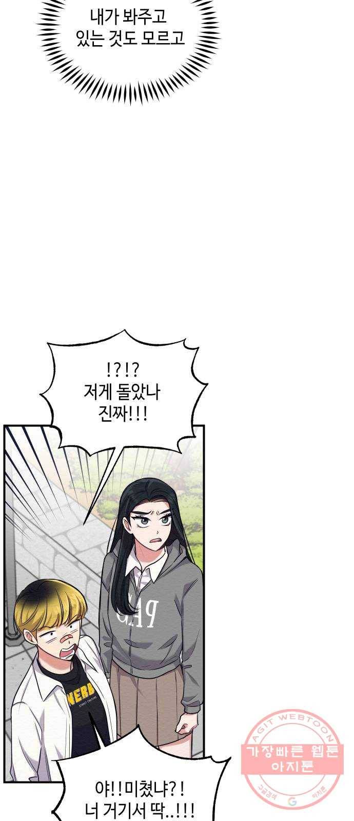 악녀 18세 공략기 6화 37