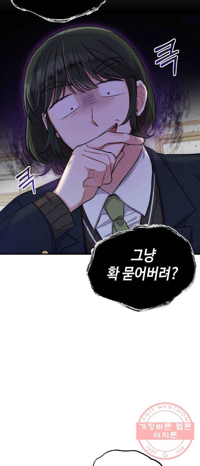 악녀 18세 공략기 6화 39