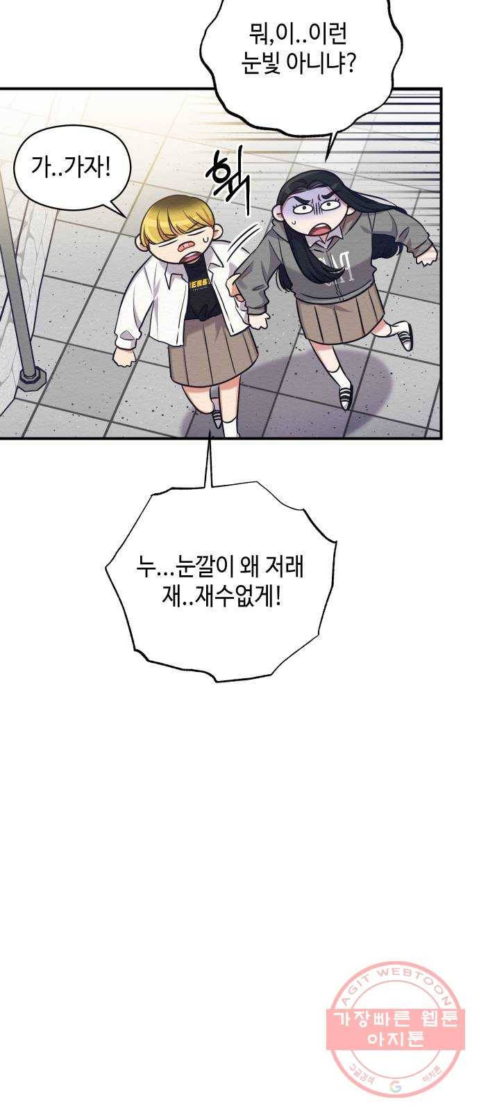 악녀 18세 공략기 6화 40
