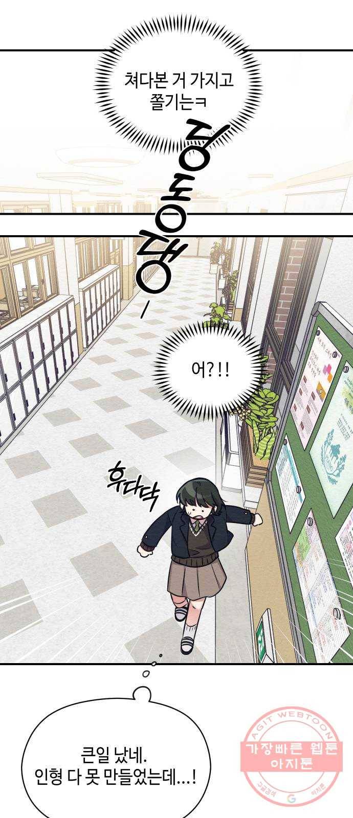 악녀 18세 공략기 6화 41